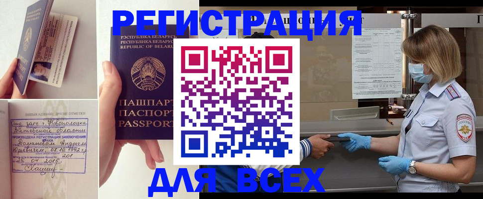 миграционный учет в Сергиевом Посаде