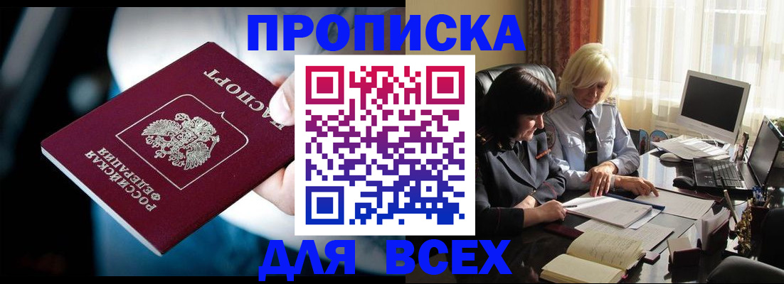 временная регистрация законно в Сергиевом Посаде