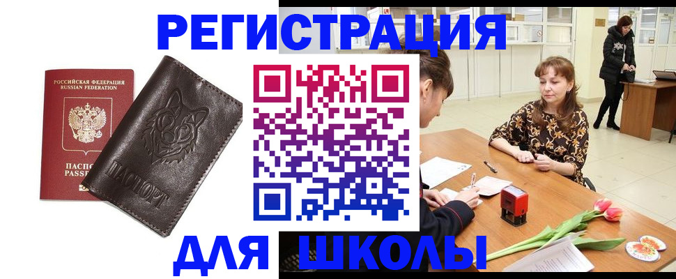 временная регистрация в квартире в Сергиевом Посаде