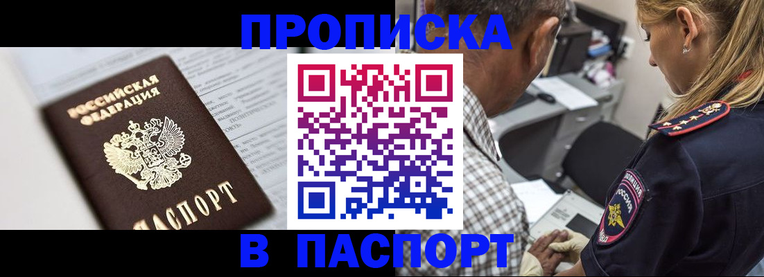 временная регистрация в Сергиевом Посаде