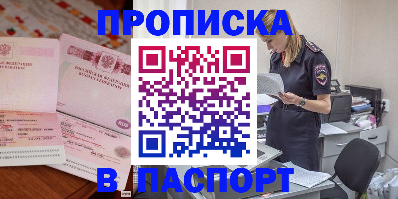 временная регистрация 2025 в Сергиевом Посаде