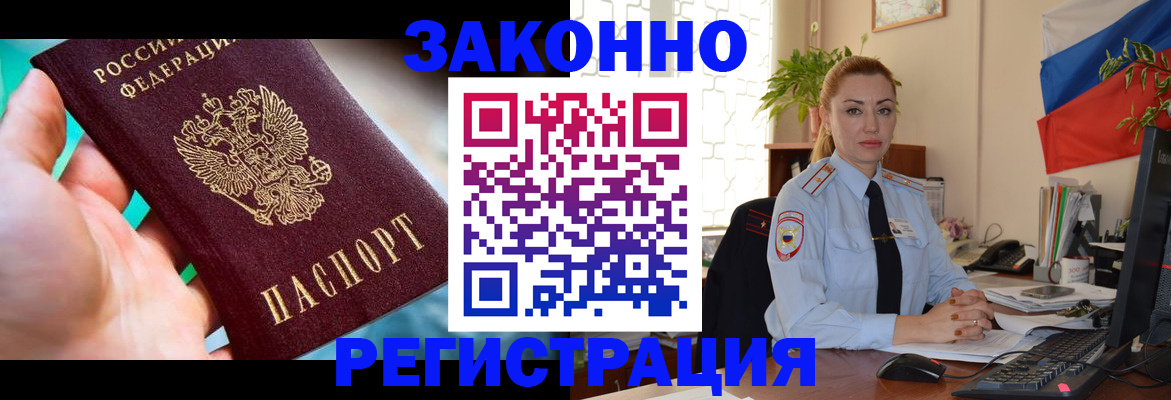 прописка для школы в Сергиевом Посаде