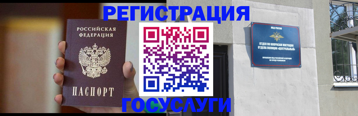 прописка ребенка в Сергиевом Посаде